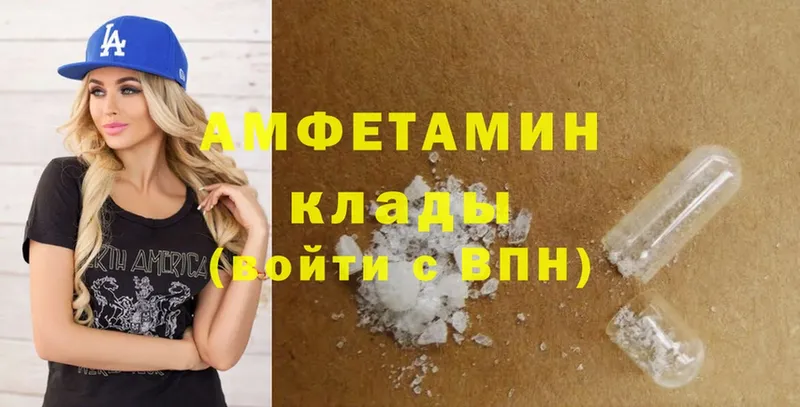 Amphetamine Розовый  Крым 