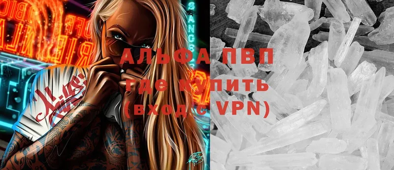 mega tor  Крым  Alpha PVP мука 