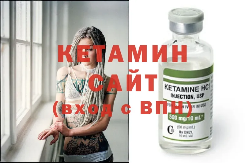 Кетамин ketamine  магазин  наркотиков  Крым 